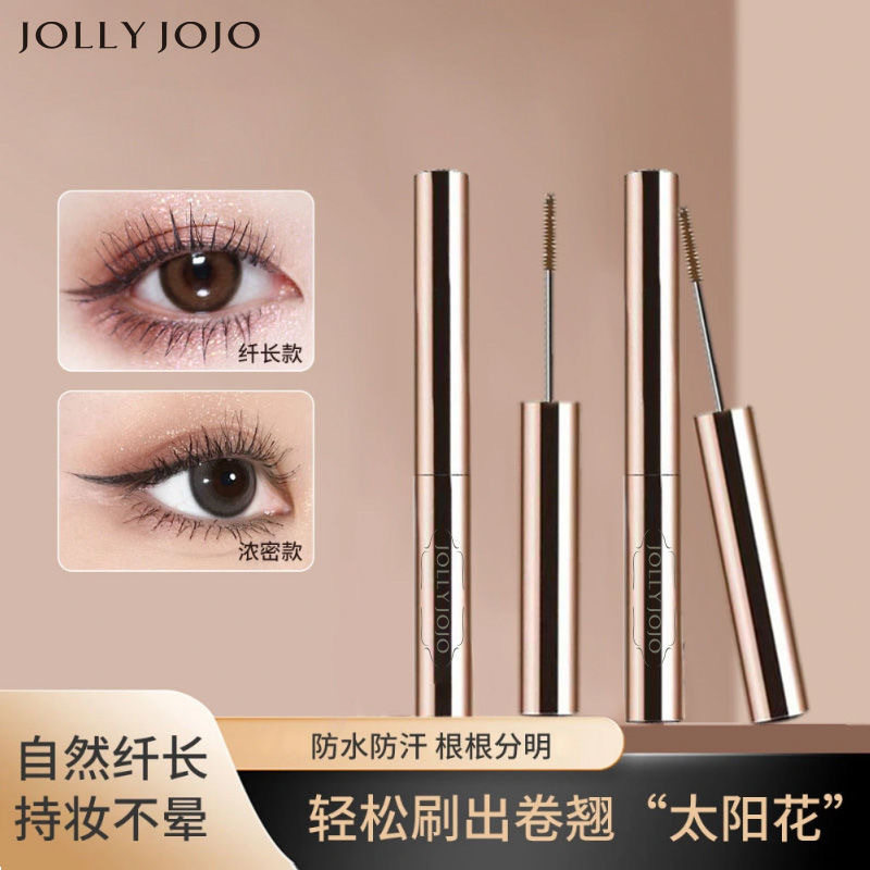 JOLLYJOJO纤长睫毛膏定型液|不