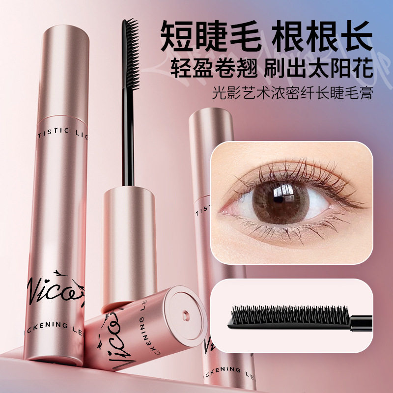 Nicor纤长持久睫毛膏 防水不晕染自然浓密卷翘持妆打底睫毛膏懒人