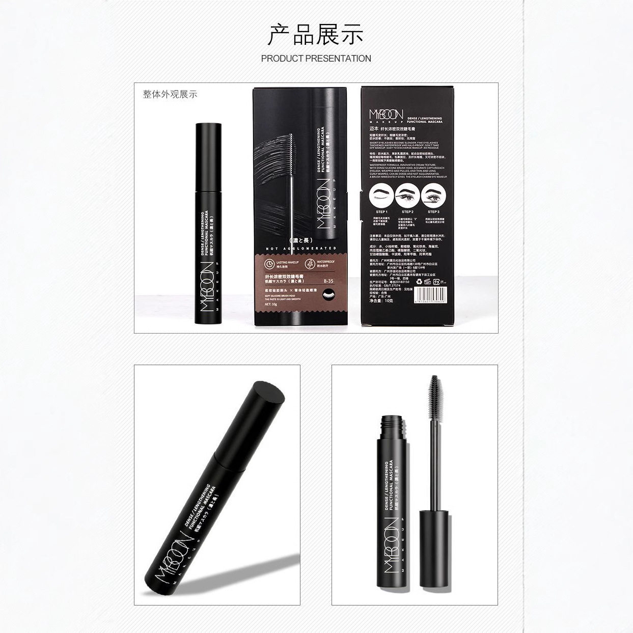 MYBOON睫毛膏女纤长浓密卷翘持久防水防汗不晕染不掉色彩妆太阳花