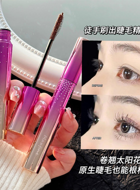渐变紫色管纤睫飞羽睫毛膏防水不晕染纤长浓密卷翘定型新手初学者