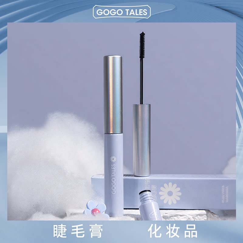 彩妆gogotales戈戈舞小刷头纤长
