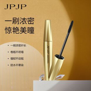 JPJP翠羽流苏纤长持妆睫毛打底膏防水纤长卷翘不晕染不脱妆睫毛膏