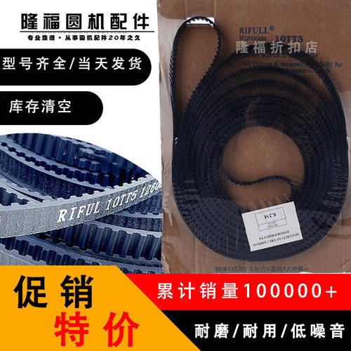 牙带圆机10tt5无缝牙带