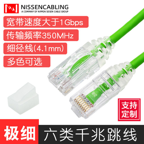 日线极细柔软六类千兆跳线