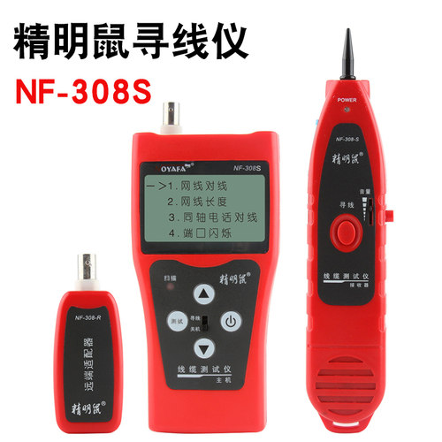 第六代NF-308S寻线器原装