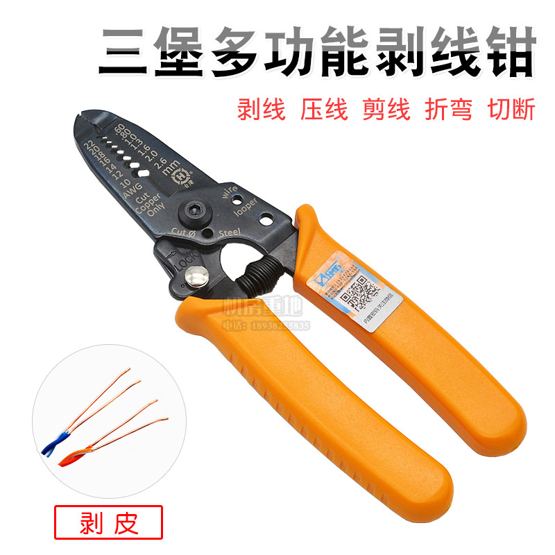 原装正品台湾三堡 HT-5021剥线器 剥线钳 剥皮钳多孔电子剥剪钳