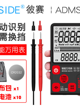 BSIDE  大屏幕显示智能全自动无需换档超薄数字万用表 多功能小巧