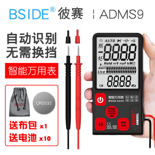 bside大屏幕显示智能数字万用表