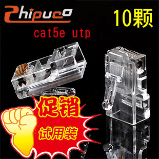 cat5e网络正品 SHIPUCO超五类水晶头电脑宽带 RJ45 只准拍一件