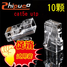 cat5e网络正品 只准拍一件 RJ45 SHIPUCO超五类水晶头电脑宽带