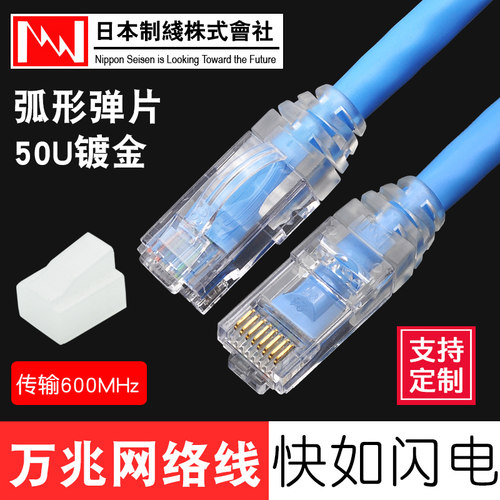 万兆纯铜高速电脑宽带成品网线