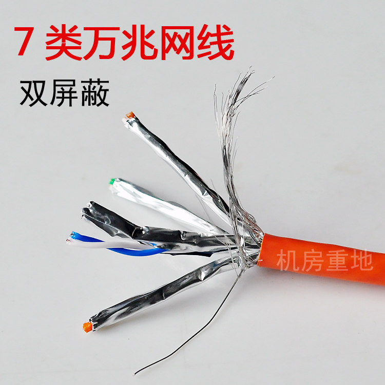 万兆10GB900MHzCAT7