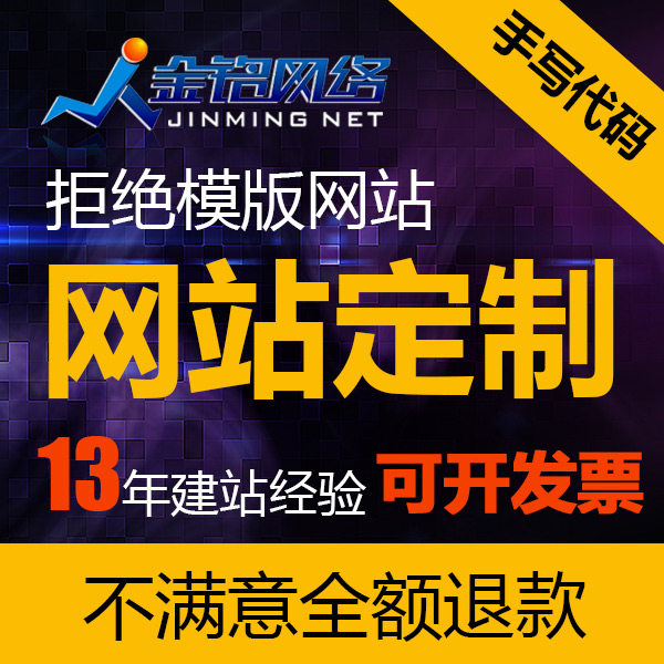 做网站搭建网站定制作开发外贸企业商城网站建设开发php源码模版