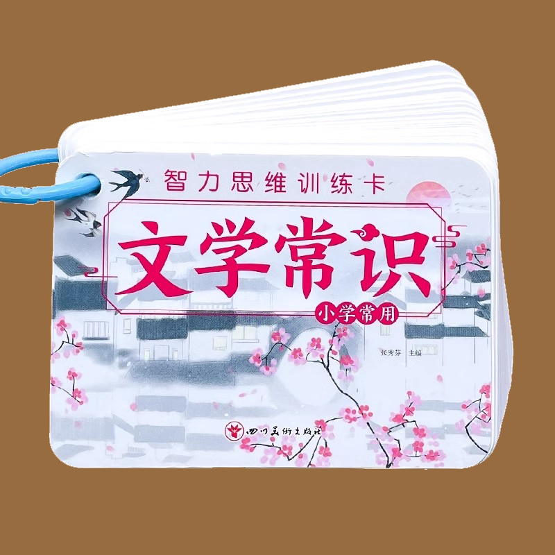 文学常识知识卡片通用俗语大全歇后语小学生语文常用民间俗语谚语