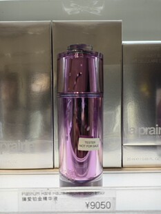 La Prairie莱珀妮 LP/蓓丽铂金臻爱尊宠面部精华液30ml