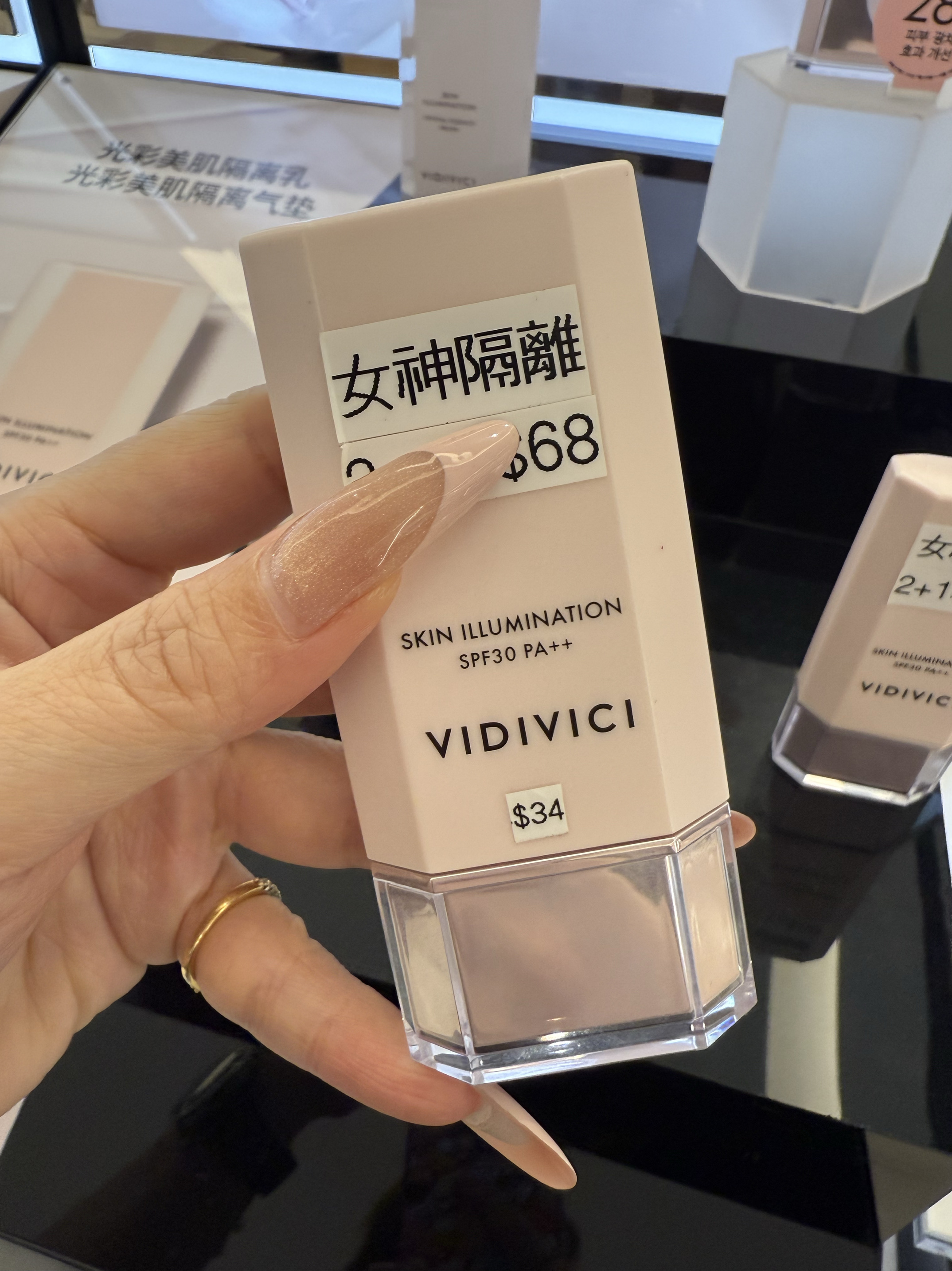 vidivici韩国三合一40ml妆前乳