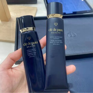 肌肤之钥/CPB长管隔离黑管经典管隔离妆前乳新版磨砂