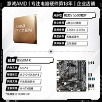 R5 5500 Свободные таблетки+Gigabyte B550M K
