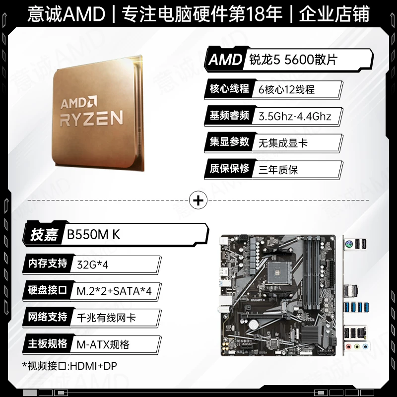 Материнская плата AMD, набор, процессор AMD Ryzen R5 5600, 5600×, 5600x