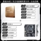 R5 5600 Свободная таблетка+Yingchi B450M-G