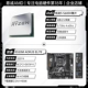 R5 5600x Lose Tablet+Gigabyte B550M Aorus Elite [+100 Юань обновляется wifi6e версия]]]