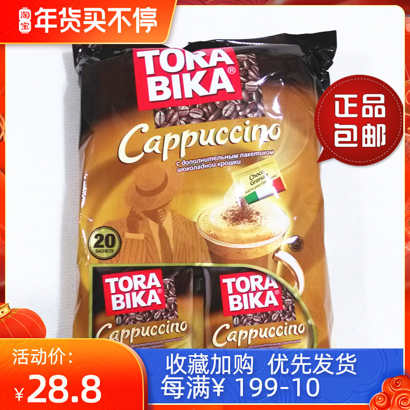 进口俄罗斯TORABIKA印尼意式卡布奇诺3B1速溶咖啡可可粉500g20袋在类目 咖啡/麦片/冲饮, 速溶咖啡/咖啡豆/粉, 速溶咖啡中 - 来自Buy2taobao.com提供专业的淘宝代购服务