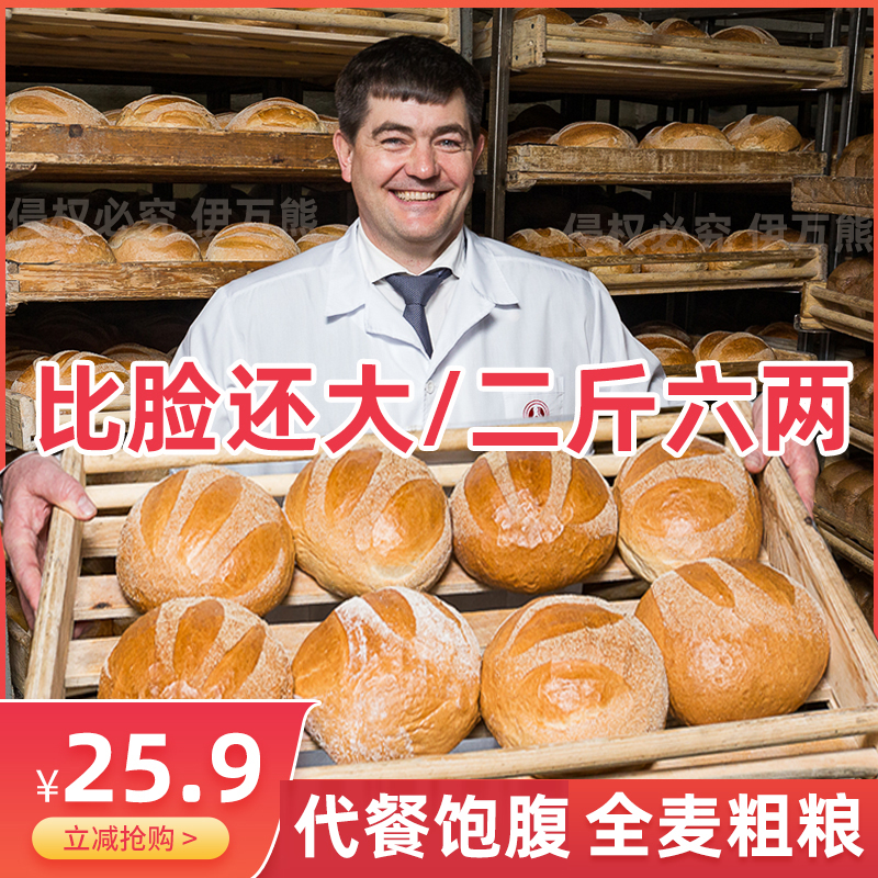 比锅大的俄罗斯大列巴全麦面包