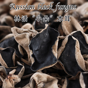 东北特产黑木耳干货黑龙江东宁小碗耳农家无根肉厚秋木耳新货