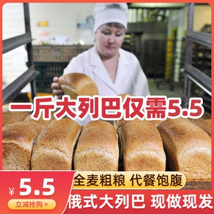 大列巴面包酸味俄羅斯風味全麥黑麥健身飽腹代餐吐司營養早餐 俄式