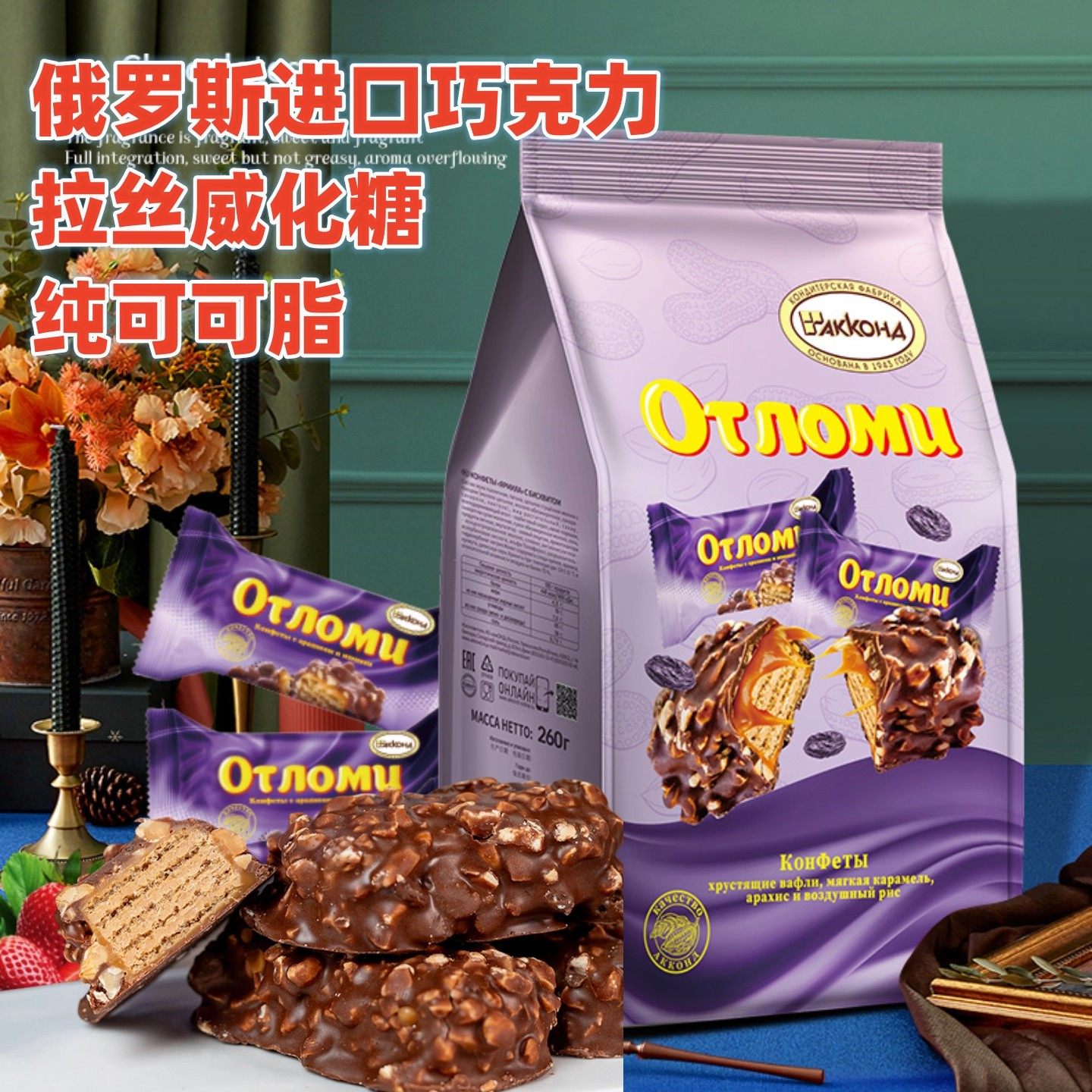 焦糖威化饼干俄罗斯原装进口奥特夹心拉丝饼干糖果韧性抗饿零食品,零食/坚果/特产,传统糖果,淘宝优惠券,粉丝福利购,淘宝优惠卷