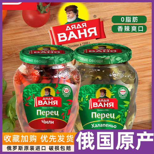 俄罗斯进口酸黄瓜罐头瓦尼亚老爹
