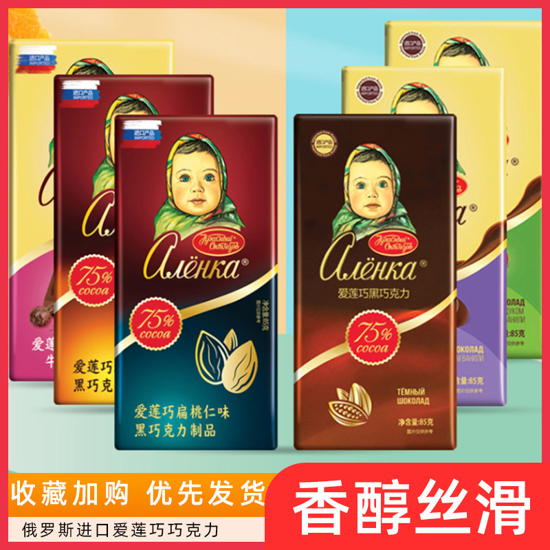 俄罗斯进口大头娃娃巧克力榛子香草味经典黑巧克力红十月甜食糖果