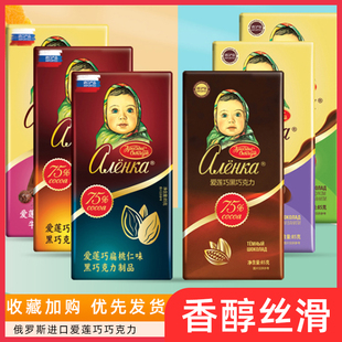 黑巧克力紅十月甜食糖果 俄羅斯進口大頭娃娃巧克力榛子香草味經典