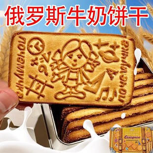 老式牛奶饼干俄罗斯原装进口金箱子营养早餐饼干零食爱比可斯帝瓦