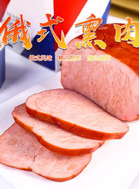 萨洛烟熏腌制瘦肉里脊俄罗斯风味萨拉熏咸肉腊肉欧式下酒菜大块