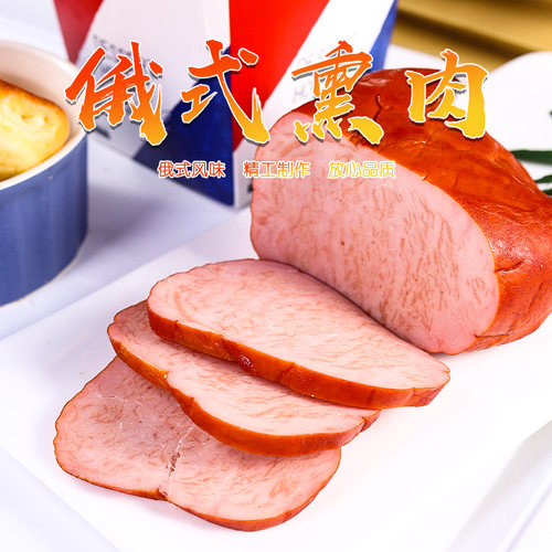 萨洛里脊熏肉欧式风味下酒菜