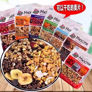 俄羅斯進口干吃烤燕麥片混合水果堅果味谷物沙棘蔓越莓代餐即食品