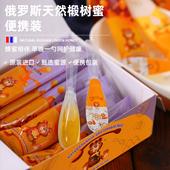 俄罗斯椴树蜂蜜勺蜜天然农家喜蜜小瓶成熟便携礼独立小包装 伴手礼