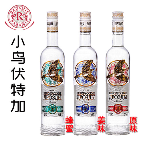 白俄罗斯进口小鸟伏特加飞鸟牌40度烈性白酒洋酒吧蜂蜜姜味原味 - 封面