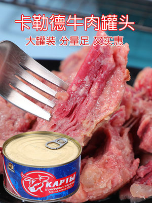 罐头午餐肉户外即食食品俄罗斯