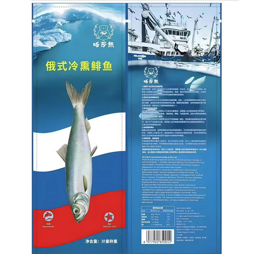 顺丰空运！嗒莎熊俄式熏鱼熏鱼娘娘同款鲱鱼熟熏冷熏生沙丁三文鱼