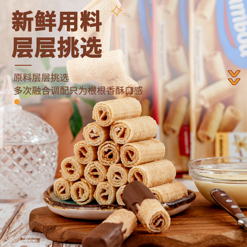 白俄罗斯进口蛋卷饼干香草炼乳花生巧克力味威化华夫卷筒休闲零食