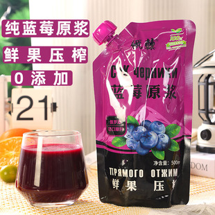 藍莓原漿俄羅斯原料蔓越莓鮮果沙棘壓榨純果汁原料家用飲品