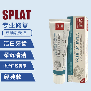 俄羅斯進口Splat牙膏新口氣口腔潔白牙齒皓齒去漬多效防護