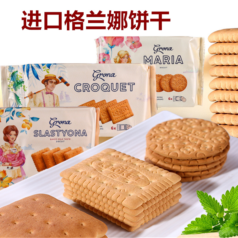 乌克兰进口饼干儿童动物造型营养消化老式黄油歌罗娜饼干格兰娜