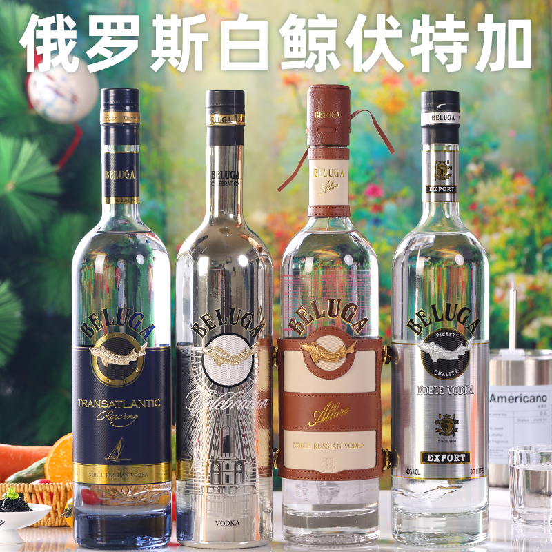 俄罗斯原装进口白鲸伏特加鲟鱼酒