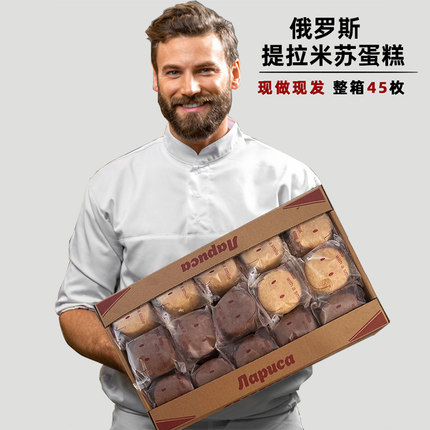提拉米苏蛋糕俄罗斯正宗风味迷你小包装奶油蛋糕零食品早餐整箱