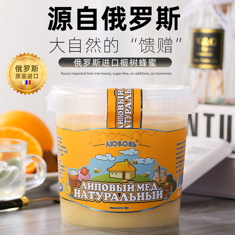 俄罗斯原装进口纯椴树蜂蜜结晶天然成熟土蜂农家蜜土蜂蜜营养食品