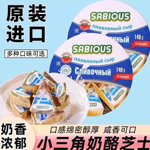 進口純正干酪咸味小圓芝士三角塊原味兒童零食烘焙 俄羅斯奶酪原裝