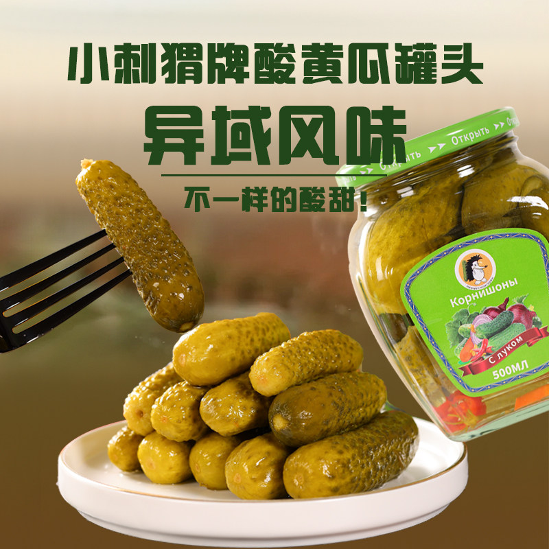 酸黄瓜罐头越南俄式腌制俄罗斯风味蔬菜泡菜小青瓜烤肉西餐解脆